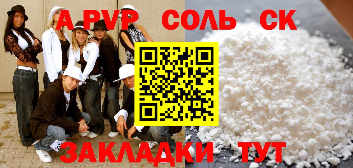 Alpha PVP мука  Вход с VPN  Подольск  Альфа ПВП  где продают   А ПВП VHQ 