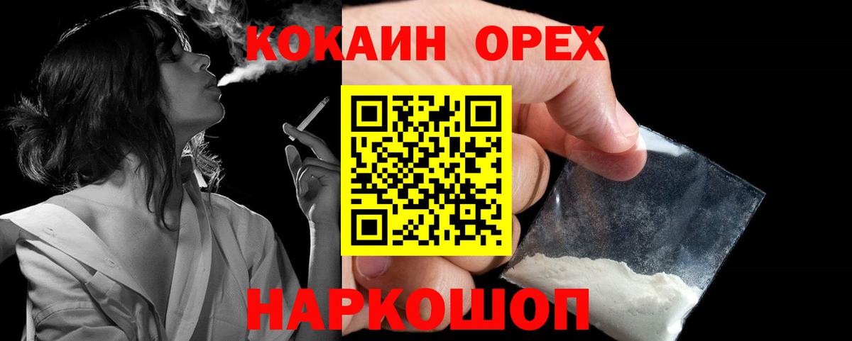 Подольск  Cocaine  Вход с VPN  КОКАИН 99%  Кокаин 99% 