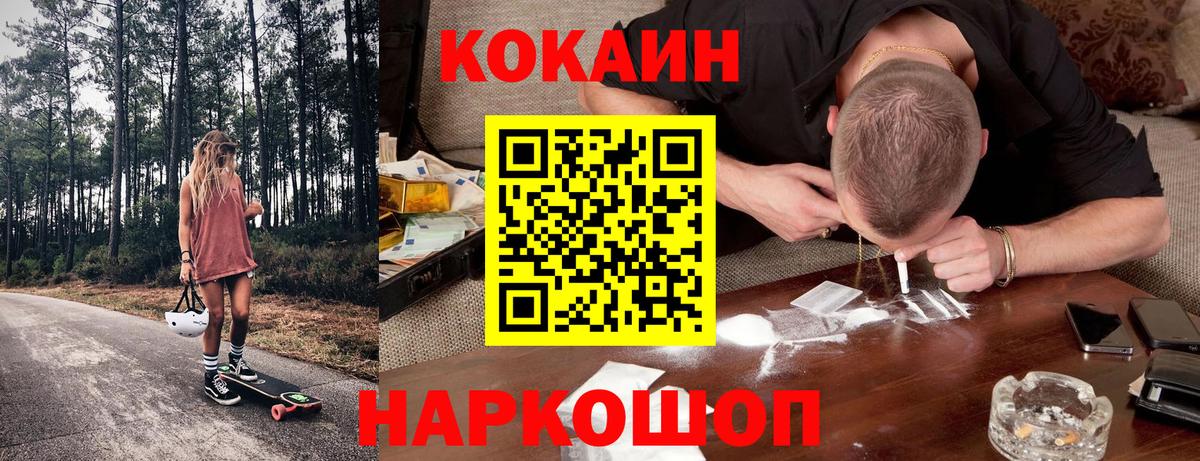 КОКАИН FishScale Подольск