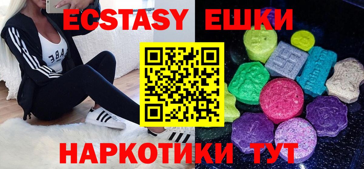 ЭКСТАЗИ диски Подольск