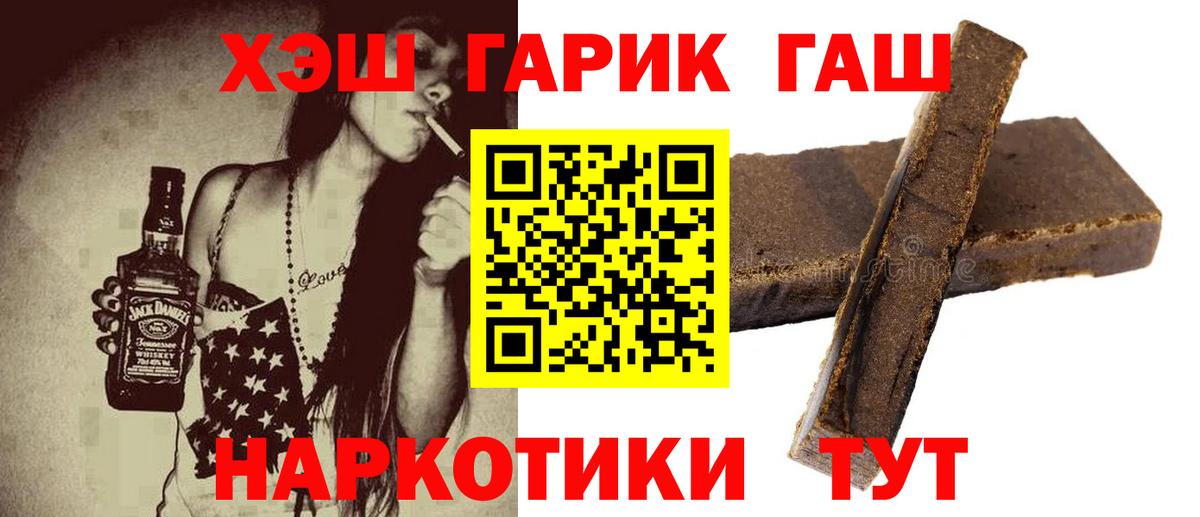 ГАШИШ гашик  ГАШ Ice-O-Lator  купить наркотик  Подольск  Вход с VPN 