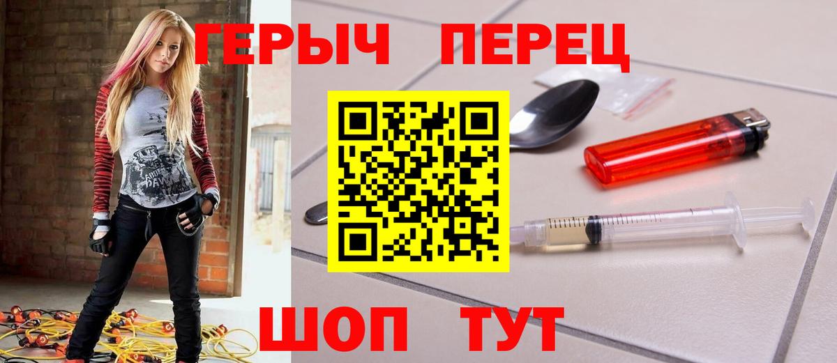 Героин  Вход с VPN  Подольск  Героин Афган 