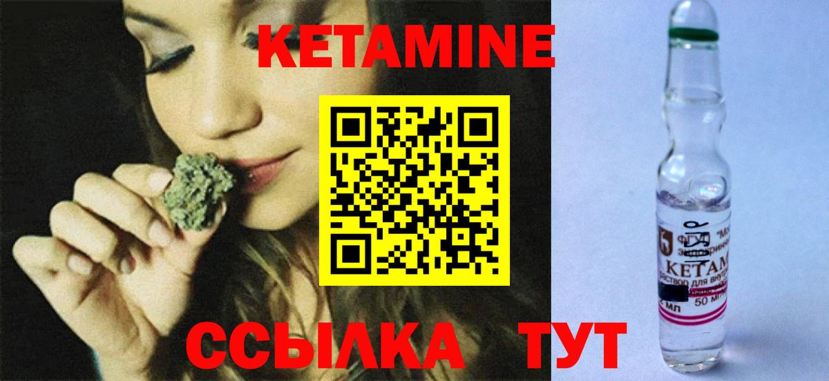 Кетамин ketamine  Вход с VPN  Подольск 