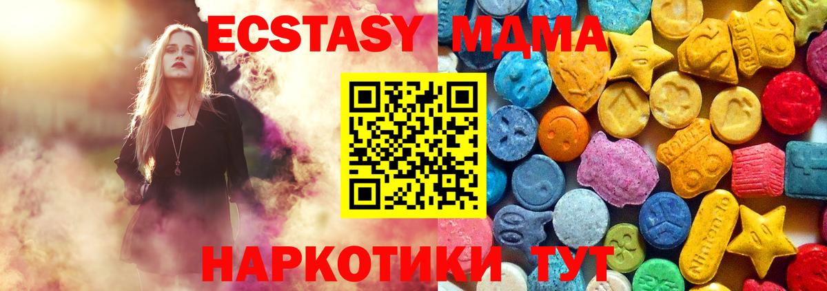 КОКАИН  МДМА  Подольск  Вход с VPN  Как найти наркотики?  МЕФ кристаллы  Гашиш  Alpha PVP СОЛЬ   МАРИХУАНА 