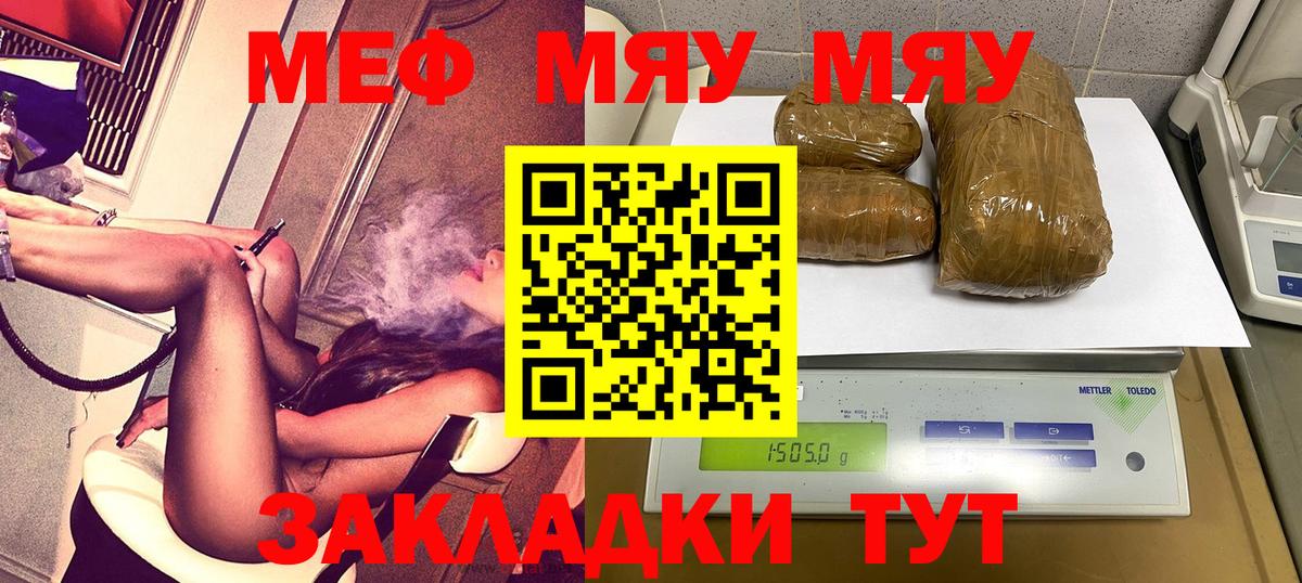 МЕФ мука Подольск