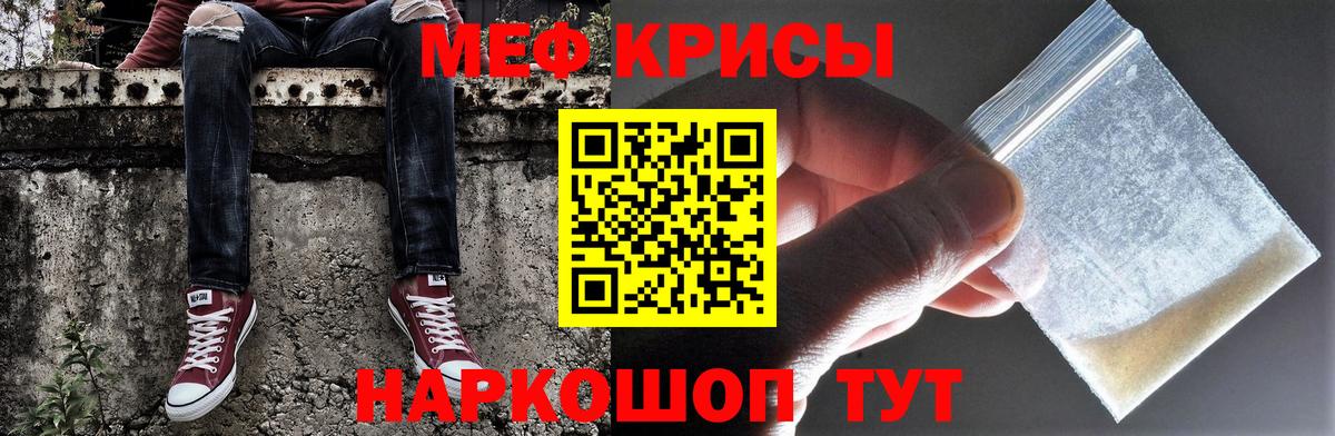 Подольск  Меф кристаллы  МЕФ  Вход с VPN  Меф 4 MMC  МЕФ 