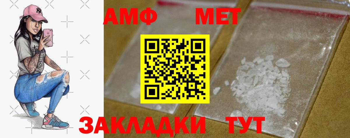 Метамфетамин кристалл Подольск