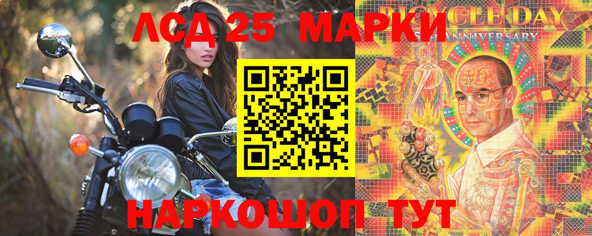 Наркотические марки  Вход с VPN  Подольск  Наркотические марки 1500мкг 