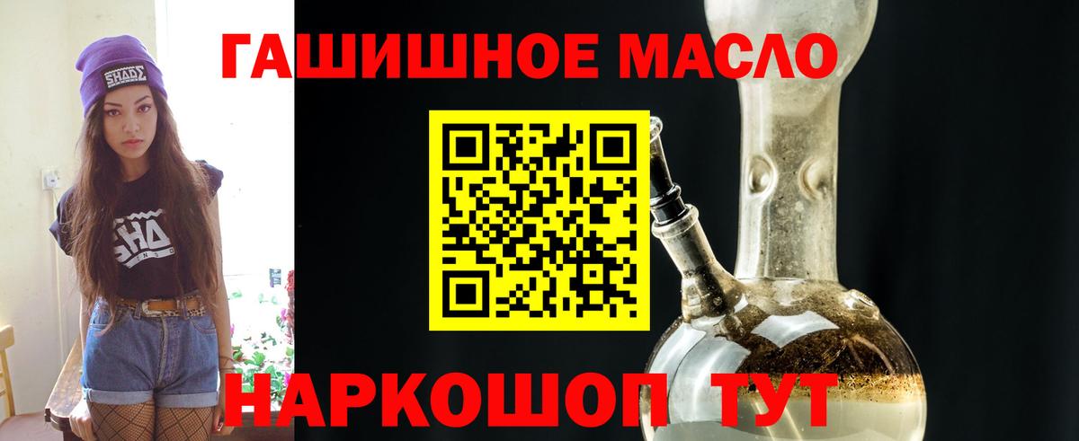 ТГК жижа Подольск