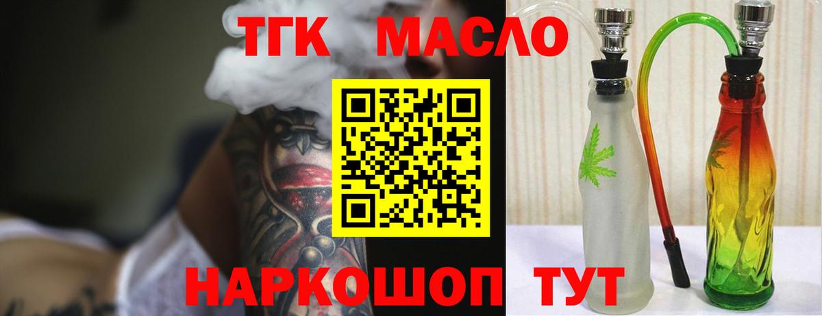 ТГК жижа  купить  сайты  Подольск  Вход с VPN 