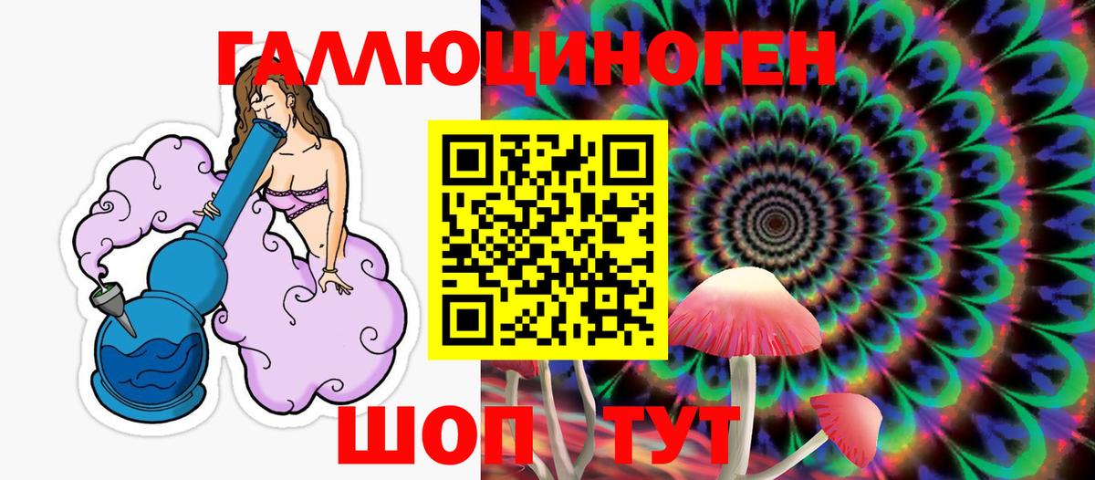 Псилоцибиновые грибы ЛСД Подольск