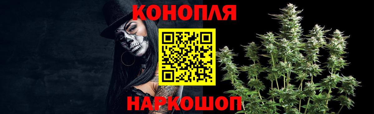 Каннабис Ganja  Каннабис ГИДРОПОН  Вход с VPN  Подольск  МАРИХУАНА White Widow  Каннабис Bruce Banner 